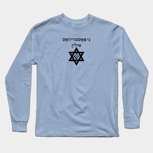 Ni Postvivos Ilin (Jidalfabete) Long Sleeve T-Shirt